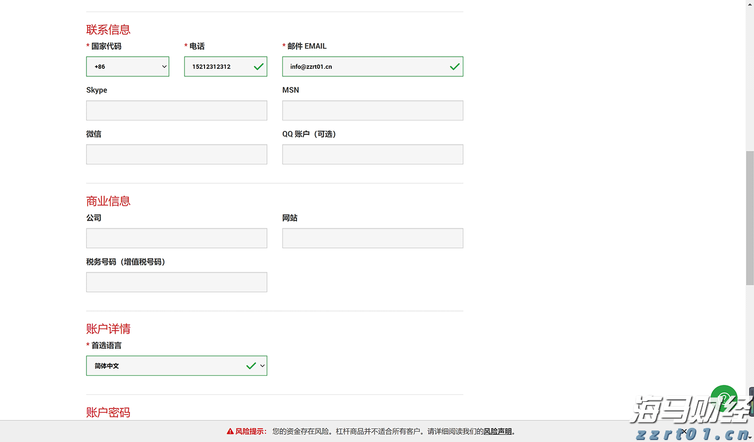 兴业银行助力首批科技创新债券发行