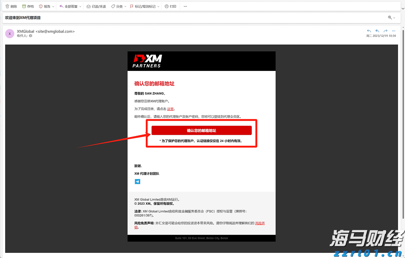兴业银行助力首批科技创新债券发行